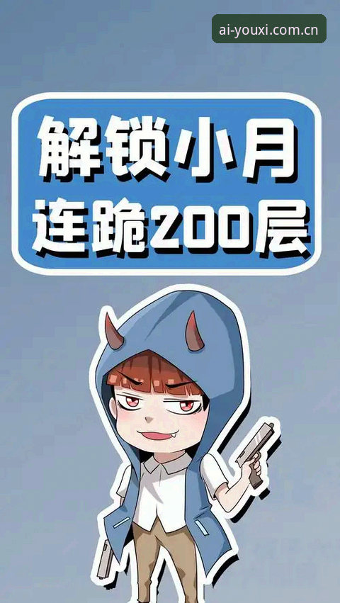 5个关键升级让爱游戏移动端体验更上一层楼
